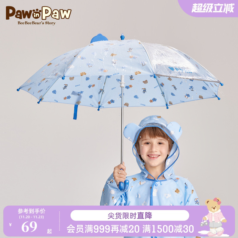 男女童 长柄雨伞 熊耳