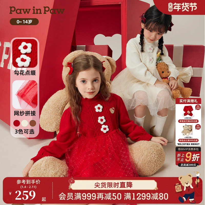 【新年系列】PawinPaw卡通小熊童装秋冬女童红色连衣裙,童装/婴儿装/亲子装,连衣裙,淘宝优惠券,粉丝福利购,淘宝优惠卷