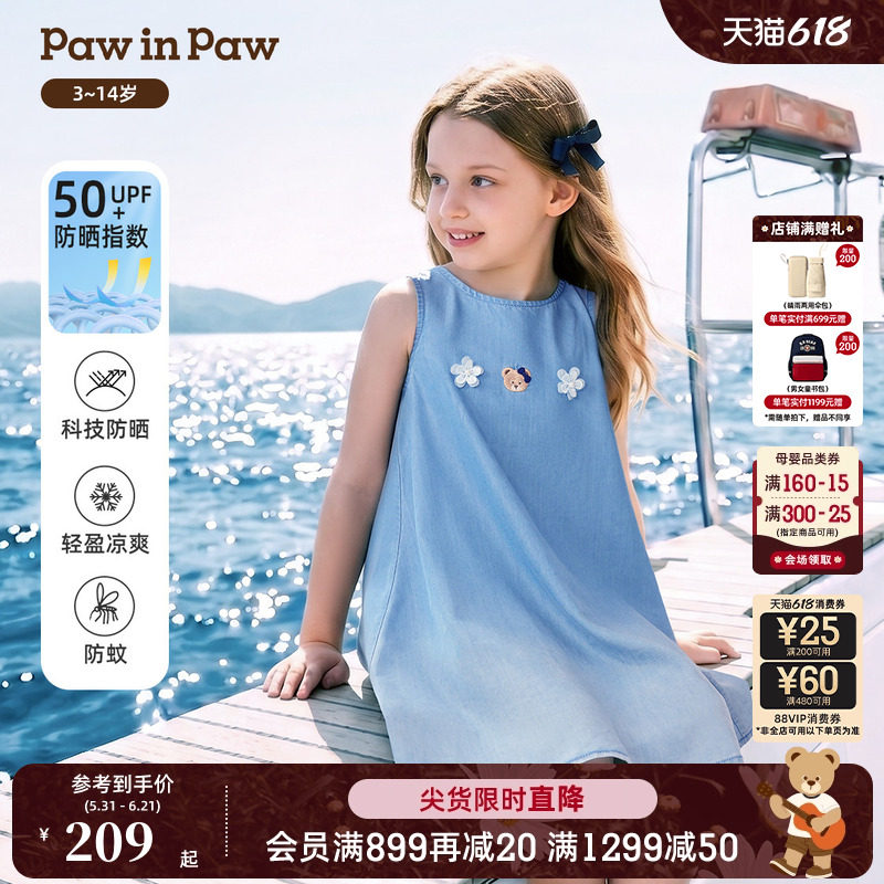 【冰感防晒防蚊】PawinPaw卡通小熊童装26年夏季新款女童连衣裙