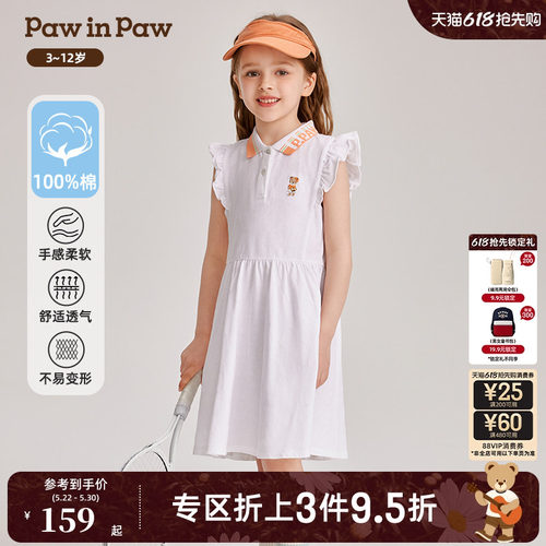 女童 撞色polo领 连衣裙