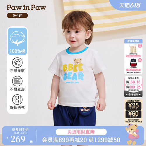 【5A抗菌】PawinPaw卡通小熊童装26年夏季新款男宝宝晕染T恤宽松