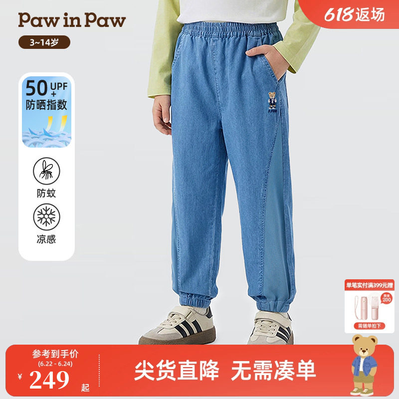 【冰感防晒防蚊】PawinPaw卡通小熊童装26年夏季新款男童牛仔裤