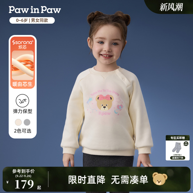 【索罗娜】PawinPaw卡通小熊童装25秋冬新款男女宝宝百搭圆领卫衣