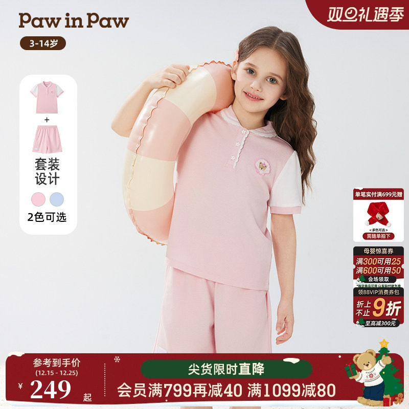 PawinPaw卡通小熊童装25年春夏新款女童休闲宽松翻领套装运