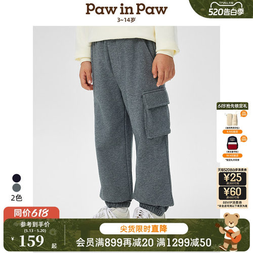 【索罗娜】PawinPaw卡通小熊童装春夏男童运动长裤卫裤