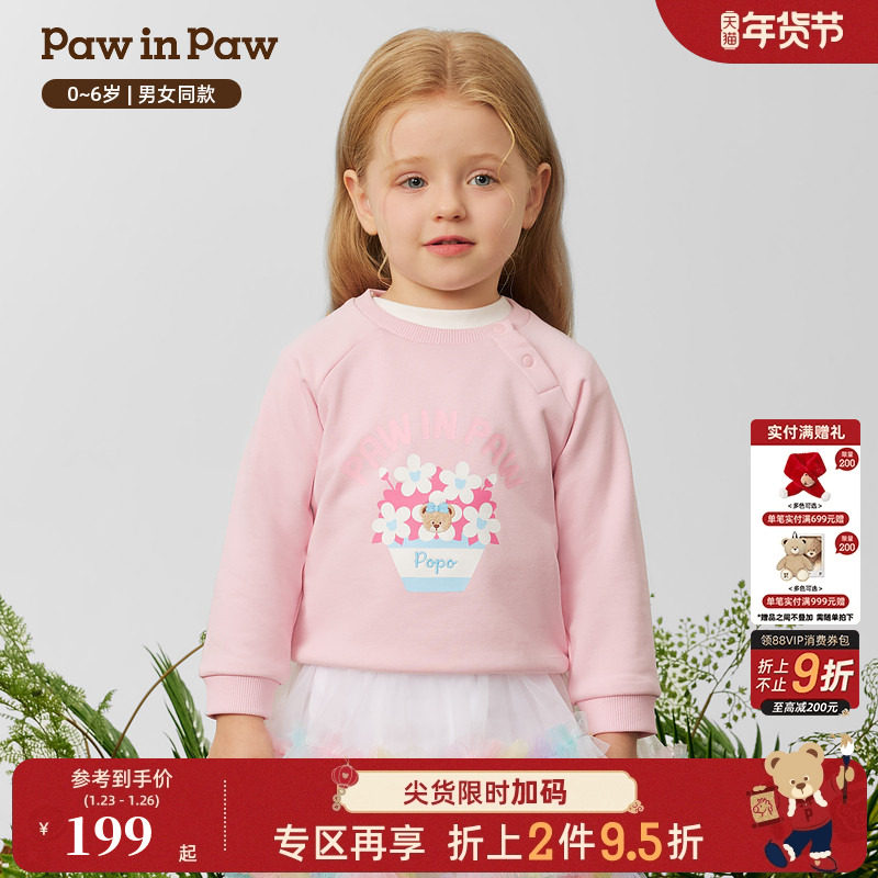 【索罗娜】PawinPaw卡通小熊童装26年春夏季新款男女宝宝圆领卫衣,童装/婴儿装/亲子装,卫衣/绒衫,淘宝优惠券,粉丝福利购,淘宝优惠卷