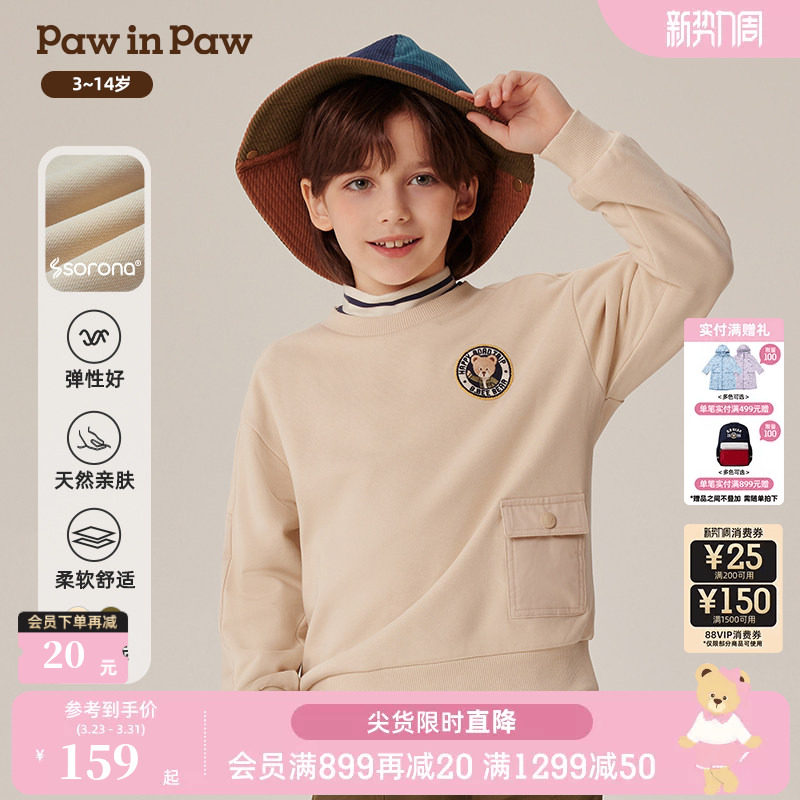 PawinPaw卡通小熊童装秋冬男童圆领印花卫衣宽松舒适