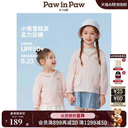 【防晒】PawinPaw卡通小熊童装春夏女童女宝宝花边防晒服
