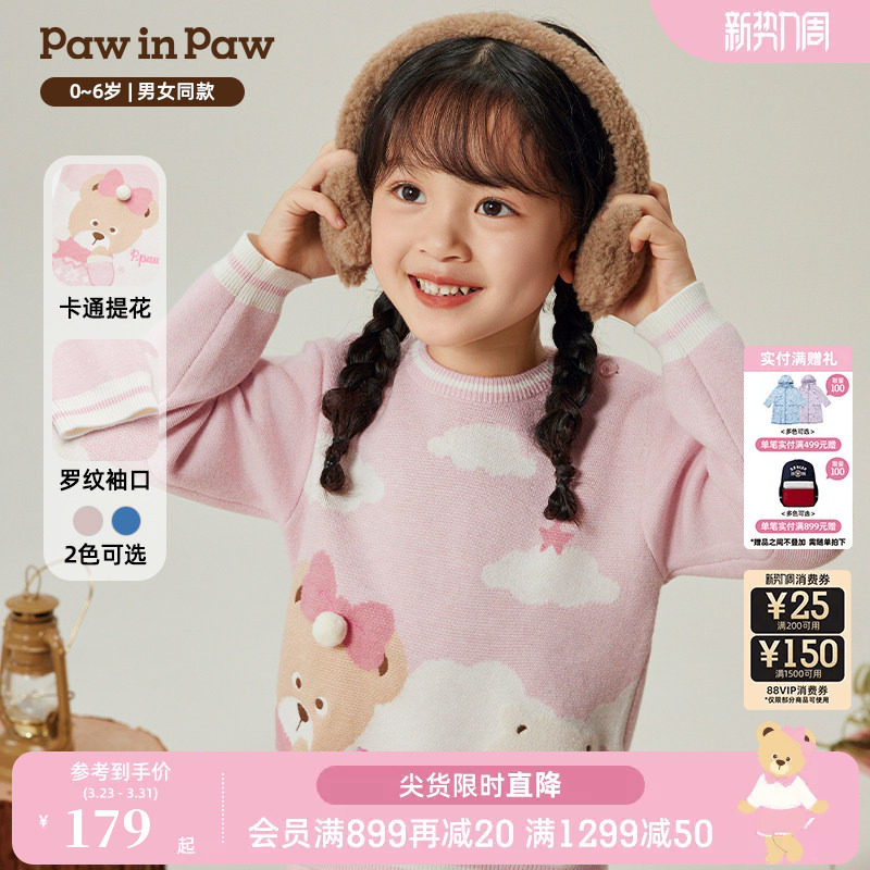 PawinPaw卡通小熊童装秋冬男女宝宝软糯可爱圆领儿童毛衣