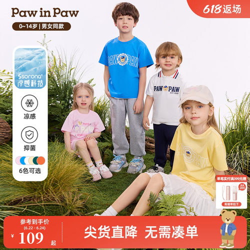 【索罗娜凉感】PawinPaw卡通小熊童装26年夏季新款男女童短袖T恤