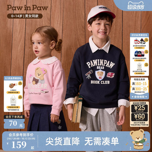 【索罗娜】PawinPaw卡通小熊童装26年秋季新款男女童圆领长袖卫衣