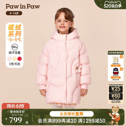 PawinPaw卡通小熊童装冬季女童中长款羽绒服