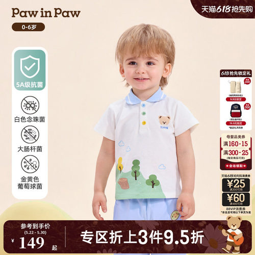 【5A抗菌】PawinPaw卡通小熊童装26年春夏季新款男宝宝翻领T恤