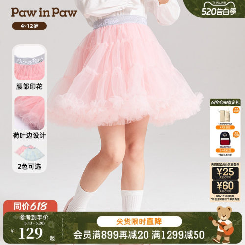 PawinPaw网纱半身裙甜美