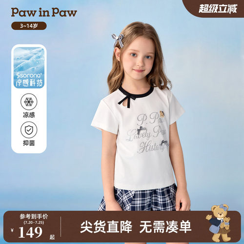 【凉感抑菌】PawinPaw卡通小熊童装26年夏季新款女童宽松短袖T恤