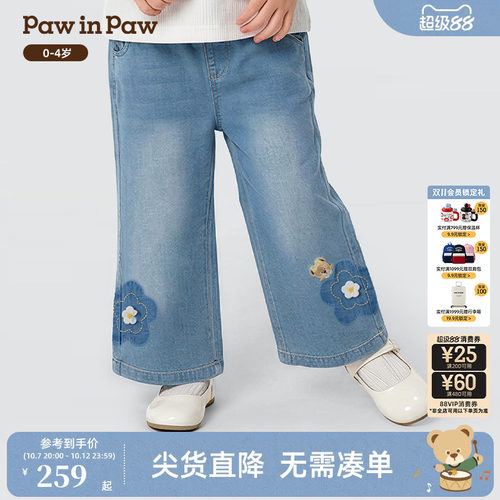 【商场同款】PawinPaw卡通小熊童装26年夏季新款女宝宝牛仔喇叭裤