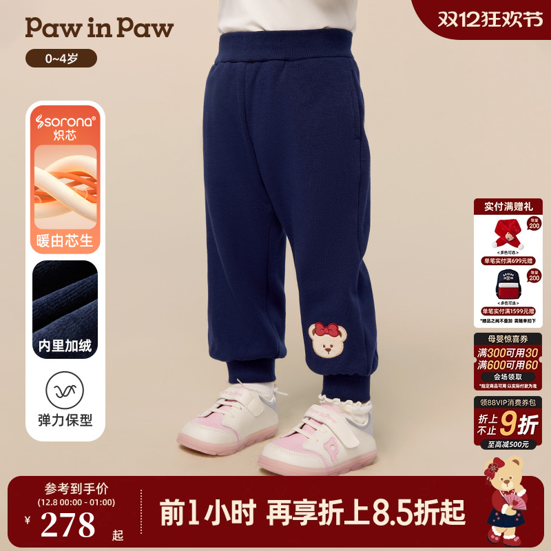 【索罗娜】PawinPaw卡通小熊童装25年冬季新款女宝宝加绒休闲裤