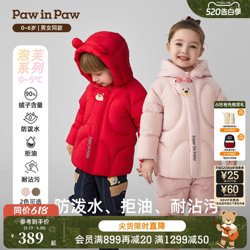 【三防】PawinPaw卡通小熊童装秋冬男女宝宝可爱连帽羽绒服