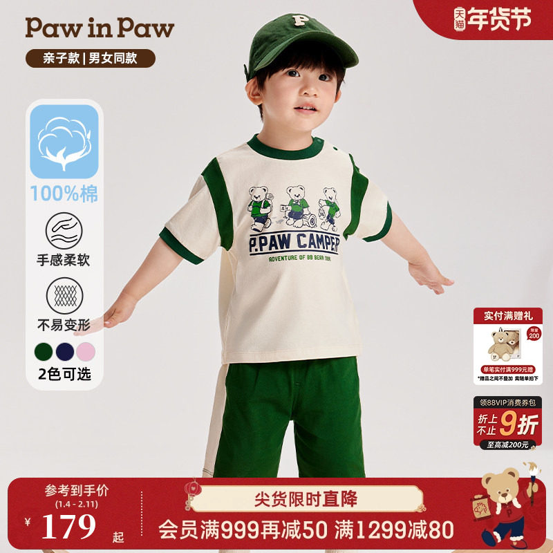 PawinPaw卡通小熊童装夏季亲子装撞色运动短袖套装休闲