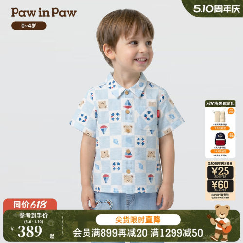 【商场同款】PawinPaw卡通小熊童装26年夏季新款男宝宝翻领衬衫