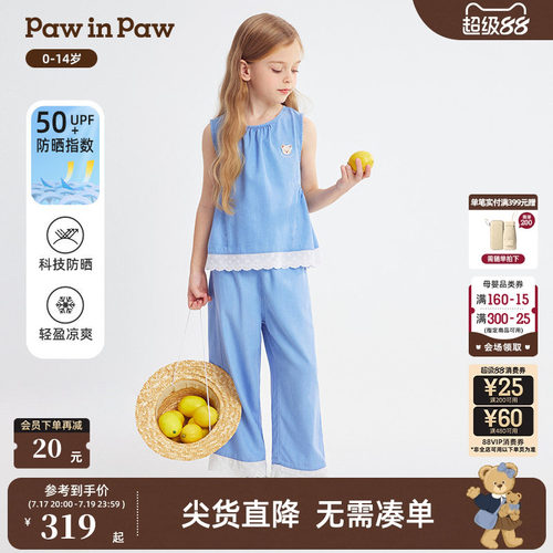 【冰感防晒】PawinPaw卡通小熊童装26年春夏季新款女童女宝宝套装