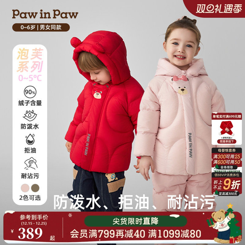 【三防】PawinPaw卡通小熊童装25秋冬新款男女宝宝可爱连帽