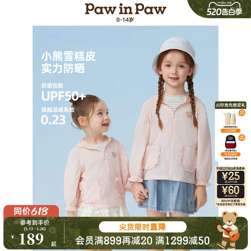 【防晒】PawinPaw卡通小熊童装春夏女童女宝宝花边防晒服