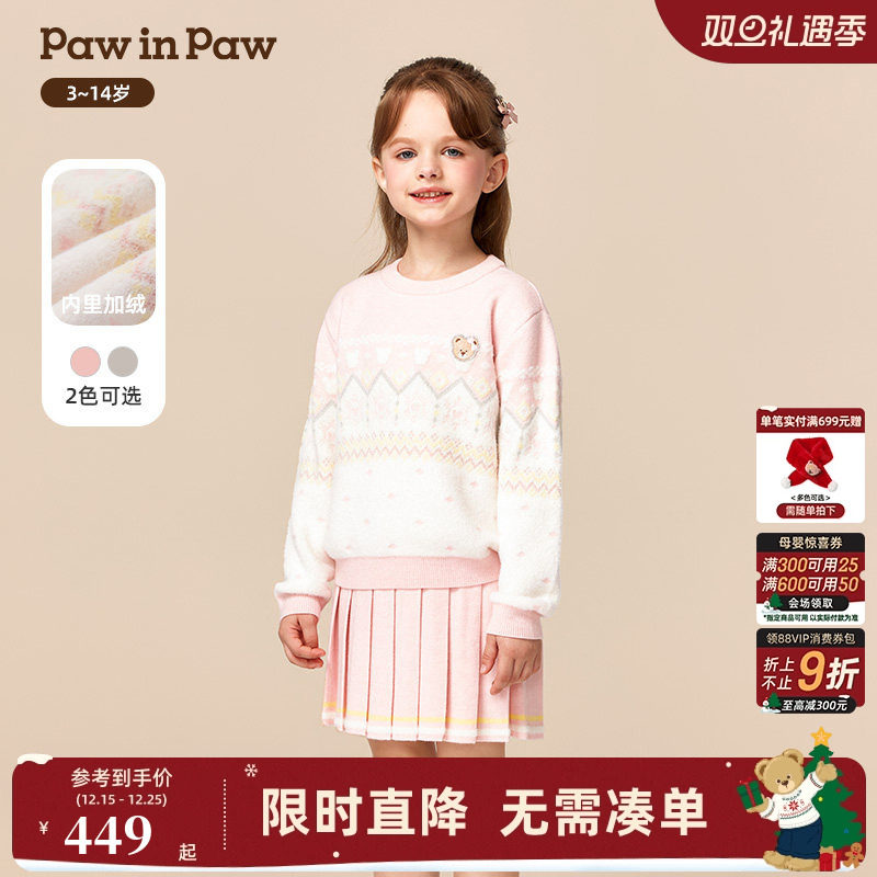 【商场同款】PawinPaw卡通小熊童装25年冬季新款女童针织套