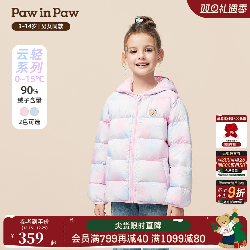 PawinPaw卡通小熊童装25年冬季新款男女童保暖羽绒服外套宽松