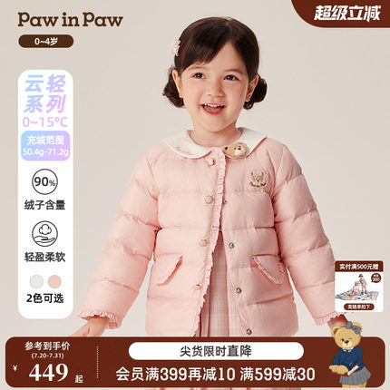 【克轻】PawinPaw卡通小熊童装秋冬女宝甜美轻薄羽绒服