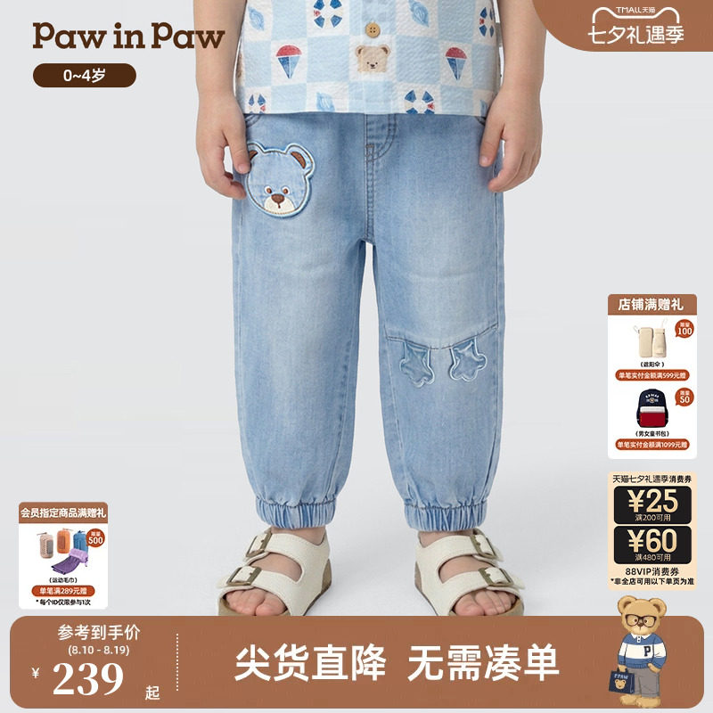 【商场同款】PawinPaw卡通小熊童装26年夏季新款男宝宝牛仔休闲裤
