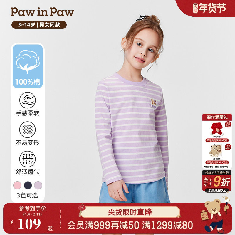 PawinPaw卡通小熊童装25年春夏男女童宝纯棉长袖纯棉条纹T恤,童装/婴儿装/亲子装,T恤,淘宝优惠券,粉丝福利购,淘宝优惠卷