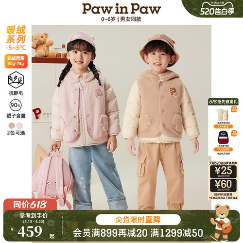 【一衣三穿】PawinPaw卡通小熊童装秋冬男女宝宝马甲羽绒两件套