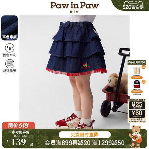 【高色牢度】PawinPaw卡通小熊童装春夏女宝宝半身裙蛋糕裙