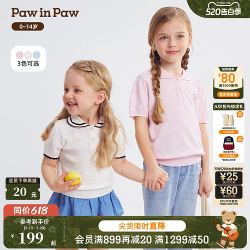 PawinPaw卡通小熊童装26年春夏季新款女童女宝宝基础翻领针织衫