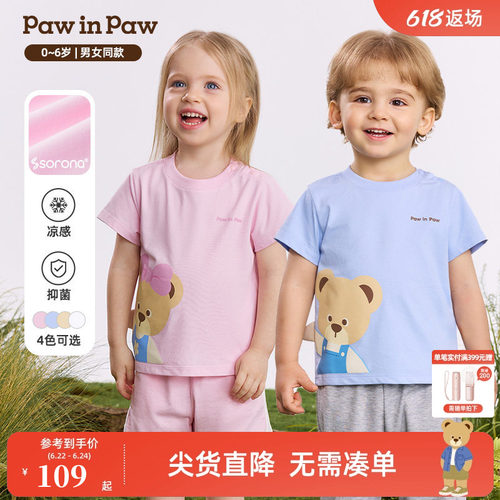 【凉感抑菌】PawinPaw卡通小熊童装26年夏季新款男女宝宝短袖T恤