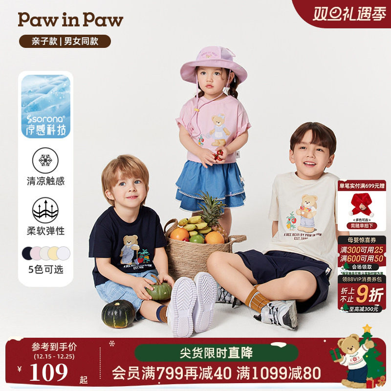 【亲子款】PawinPaw卡通小熊童装25年春夏新款男女童印花短