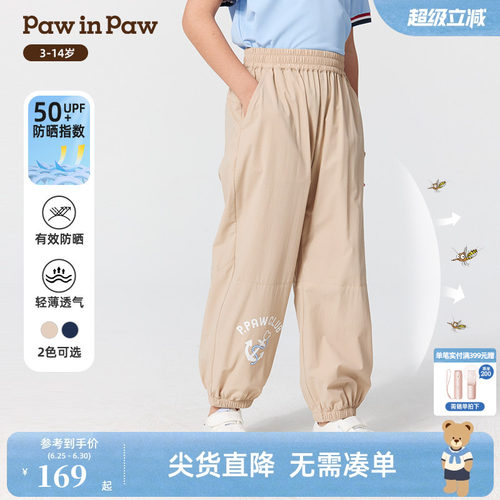 【防晒】PawinPaw卡通小熊童装春夏男童宽松长裤防蚊裤