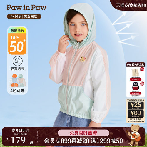 PawinPaw夏季新款拼色外套