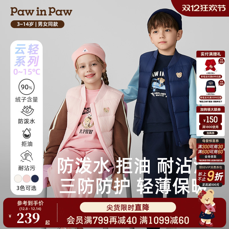 【三防】PawinPaw卡通小熊童装25年秋冬新款男女童修身羽绒马甲