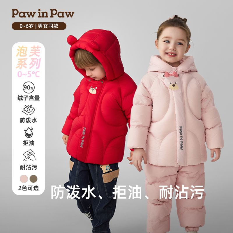 【三防】PawinPaw卡通小熊童装25秋冬新款男女宝宝可爱连帽羽绒服
