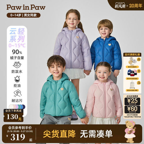 【三防】PawinPaw卡通小熊童装秋冬男女童内胆轻薄羽绒服