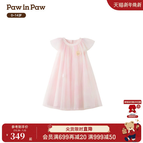 PawinPaw卡通小熊童装26年春夏季新款女童女宝宝渐变网纱连衣裙