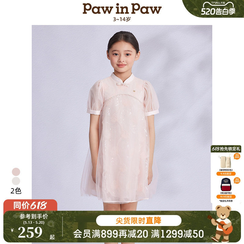 PawinPaw卡通小熊童装春夏女童国风旗袍连衣裙