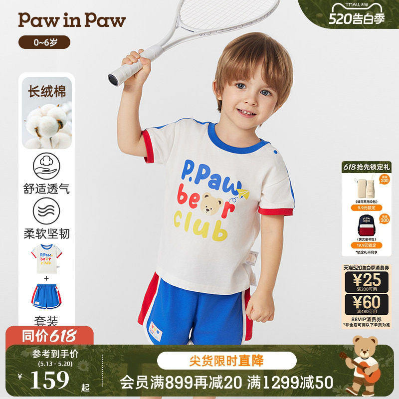 【长绒棉】PawinPaw卡通小熊童装春夏男女宝宝撞色运动套装