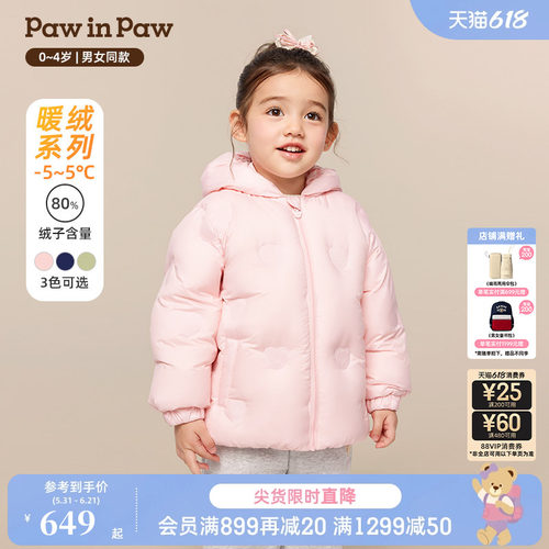 【甄选鹅绒】PawinPaw卡通小熊童装冬季男女宝宝羽绒服