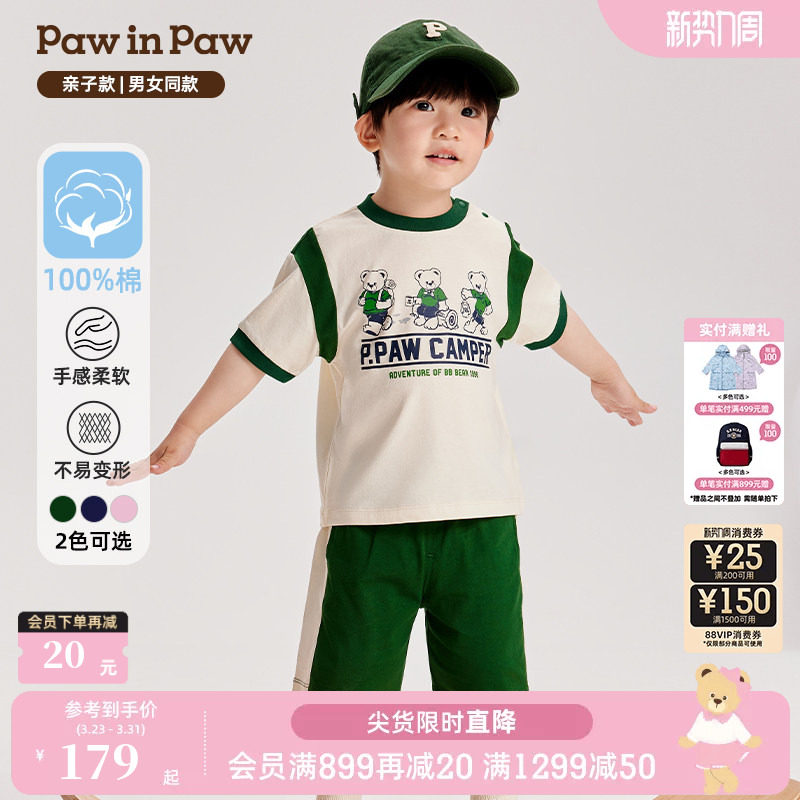 PawinPaw卡通小熊童装夏季亲子装撞色运动短袖套装休闲