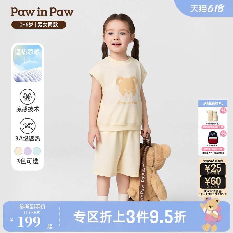 【凉感抗菌】PawinPaw卡通小熊童装夏季男女宝宝套装时尚