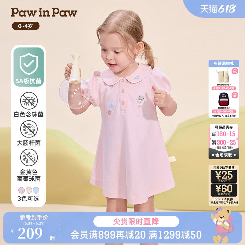 【5A抗菌】PawinPaw卡通小熊童装26年春夏季新款女宝宝可爱连衣裙