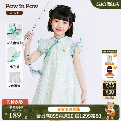 PawinPaw卡通小熊童装夏季女童国风连衣裙雪纺绣花甜美网纱裙